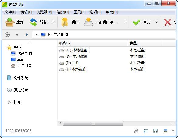 PeaZip免费下载