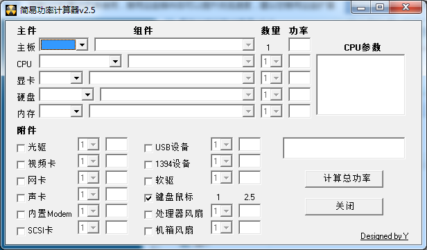 f2a70aede3d36ba6b7a2caf754be780366fe2013.png 功率计算器免费下载