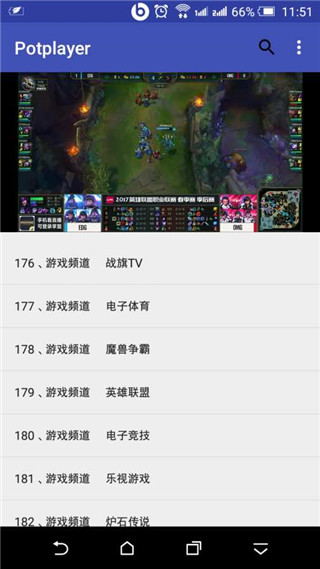PotPlayer安卓版