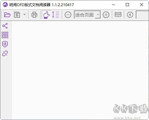 OFD文件阅读器免费下载