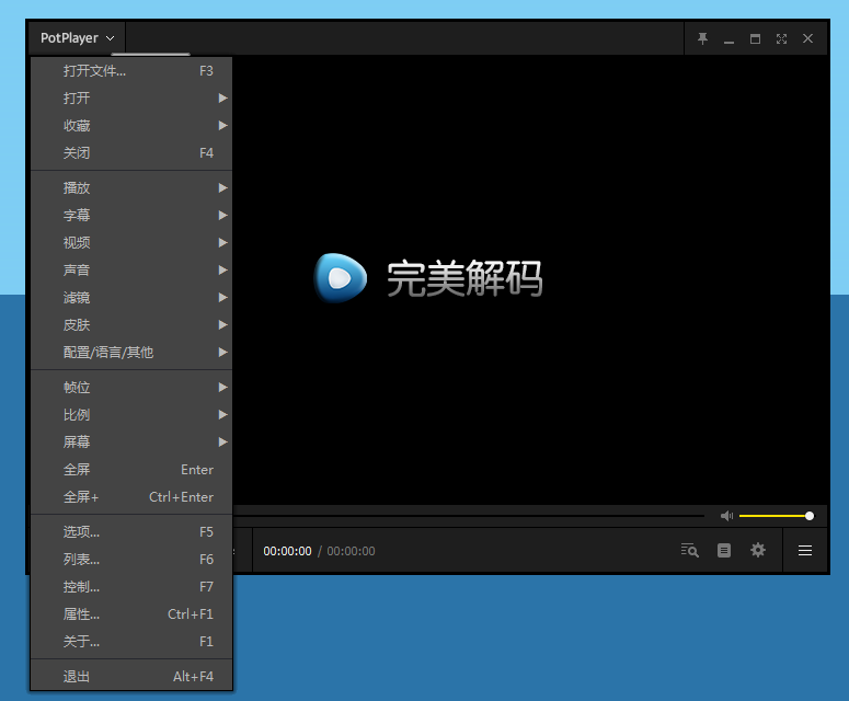 完美解码2024最新版下载