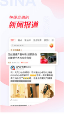 新浪体育app(NBA直播)