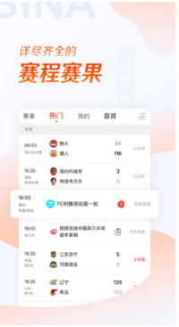 新浪体育app(NBA直播)