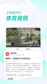 新浪体育app(NBA直播)
