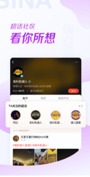 新浪体育app(NBA直播)
