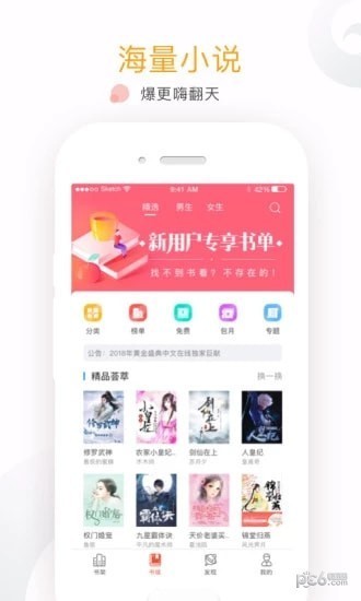 才子书屋手机版