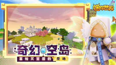 迷你世界破解版