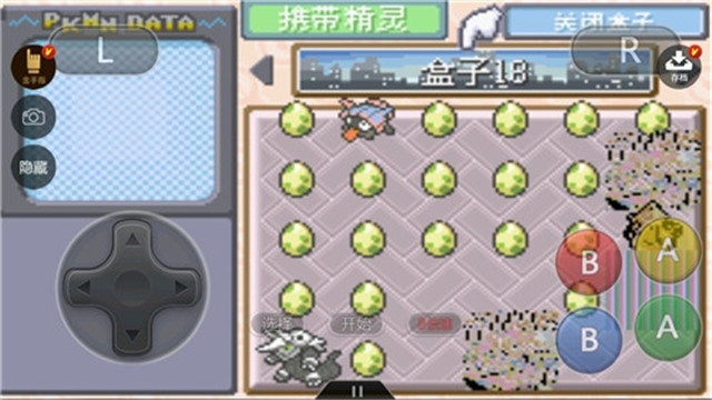 口袋妖怪究极绿宝石4