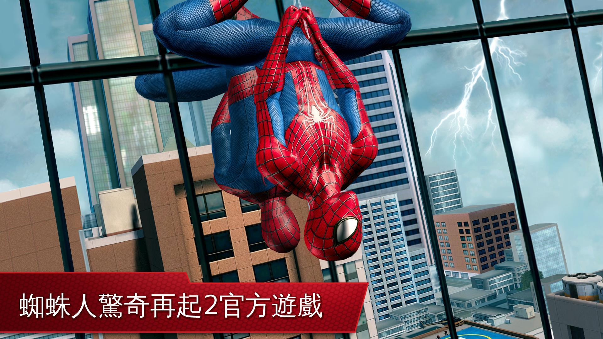 超凡蜘蛛侠2全皮肤破解版