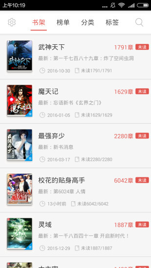 久久小说免费版