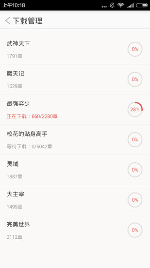 久久小说免费版