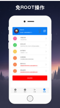 手机连点器app