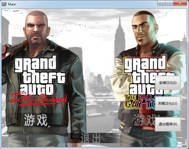 gta4汉化补丁下载最新版