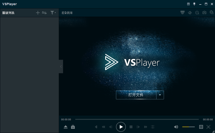 VSPlayer播放器官方下载