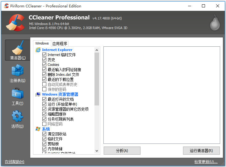 CCleaner免费版下载2025