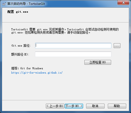 TortoiseGit最新版下载