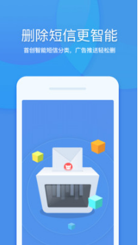 360清理大师app