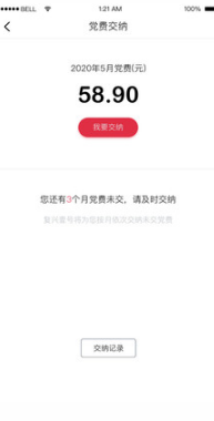 复兴壹号APP(党建学习平台)