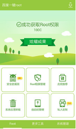 vivo手机一键root工具