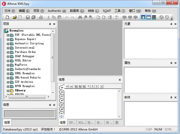 XML编辑器XMLSpy免费下载
