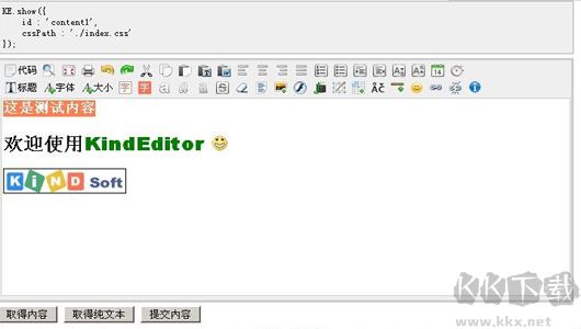 KindEditor下载免费版