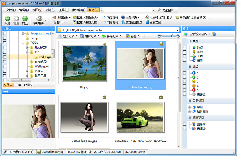 ACDSee下载