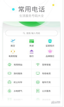 搜狗号码通APP