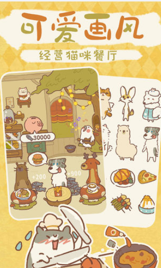 动物餐厅下载安装