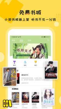 听书大全APP
