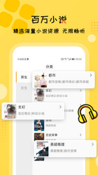 听书大全APP