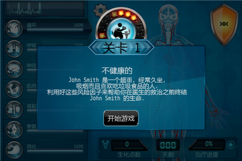 生化公司中文版下载无限生化点