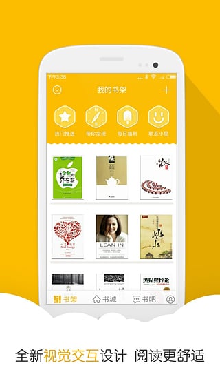 阅读星APP