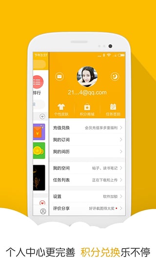 阅读星APP