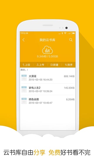 阅读星APP