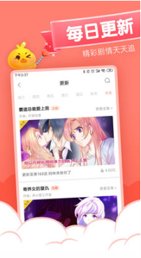 元气漫画APP