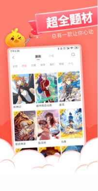 元气漫画APP