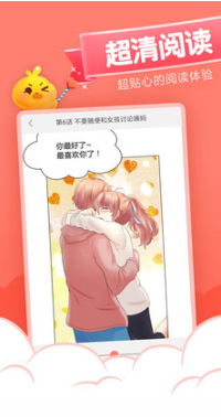 元气漫画APP