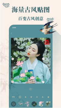 古装相机软件