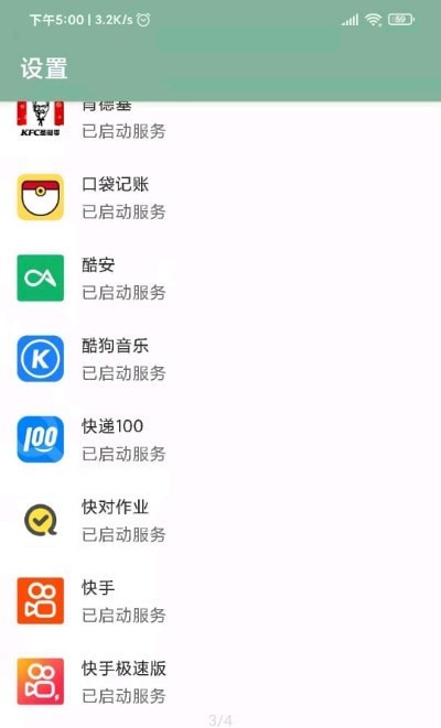 李跳跳派大星升级版(去手机广告)