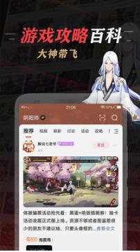 网易大神APP
