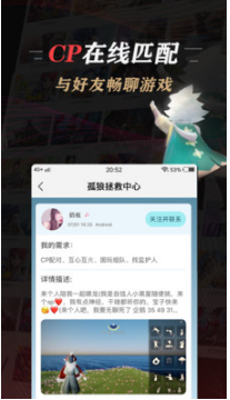 网易大神APP