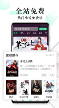 豆豆免费小说APP