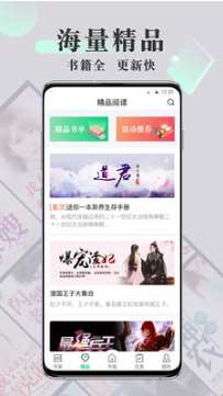 豆豆免费小说APP