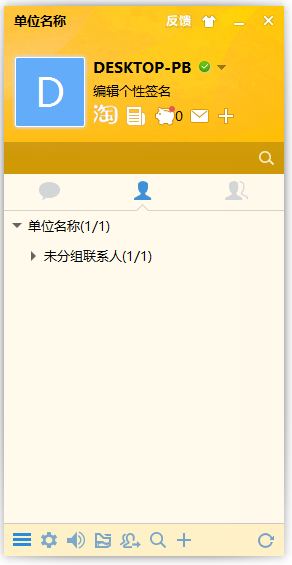 内网通软件最新版本下载