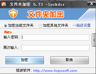 Lockdir下载PC版