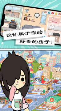 托卡小镇世界中文版