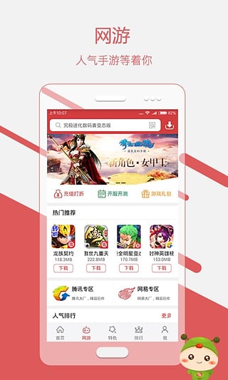 虫虫游戏助手破解版