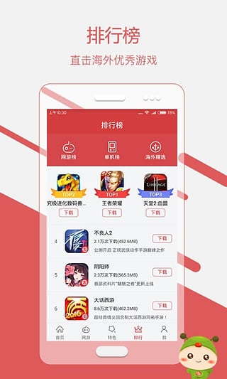虫虫游戏助手破解版