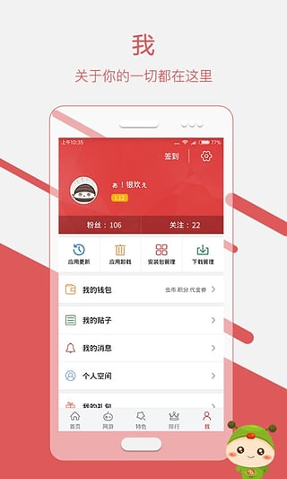 虫虫游戏助手破解版