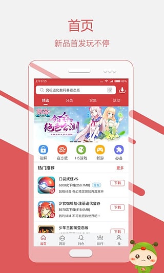 虫虫游戏助手破解版